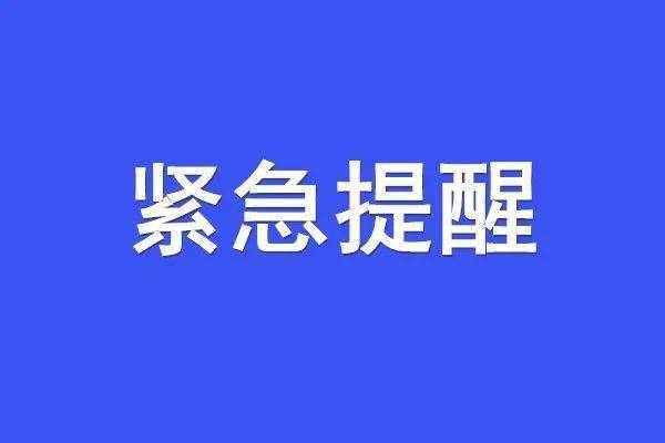 驻意大利使领馆再次提醒谨防电信网络诈骗