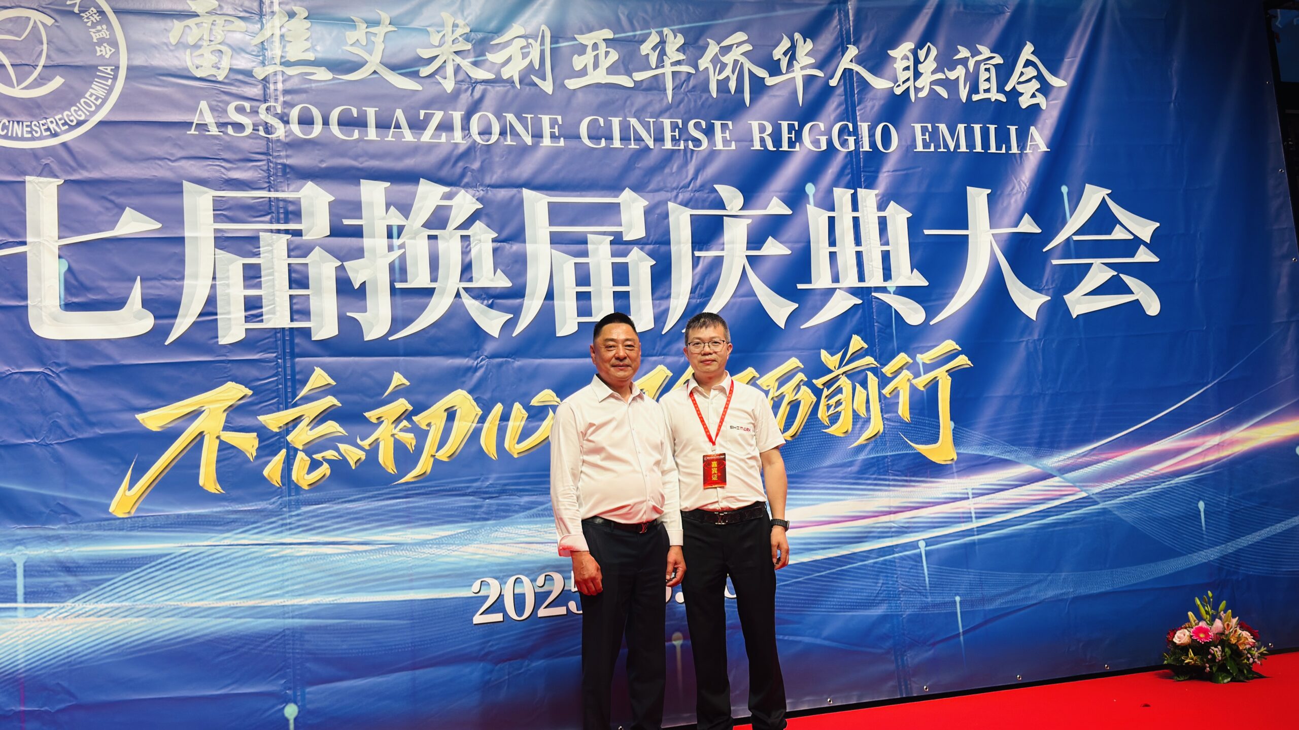 我会执行会长蔡焕忠应邀出席雷焦艾米亚华侨华人联谊会换届庆典大会